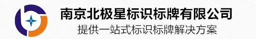 万达广场标识标牌-商场标识标牌-南京标识标牌-精神堡垒-文化宣传栏-2022年广告牌发光字制作价格-标识标牌厂家-红虎精准8码公开资料-